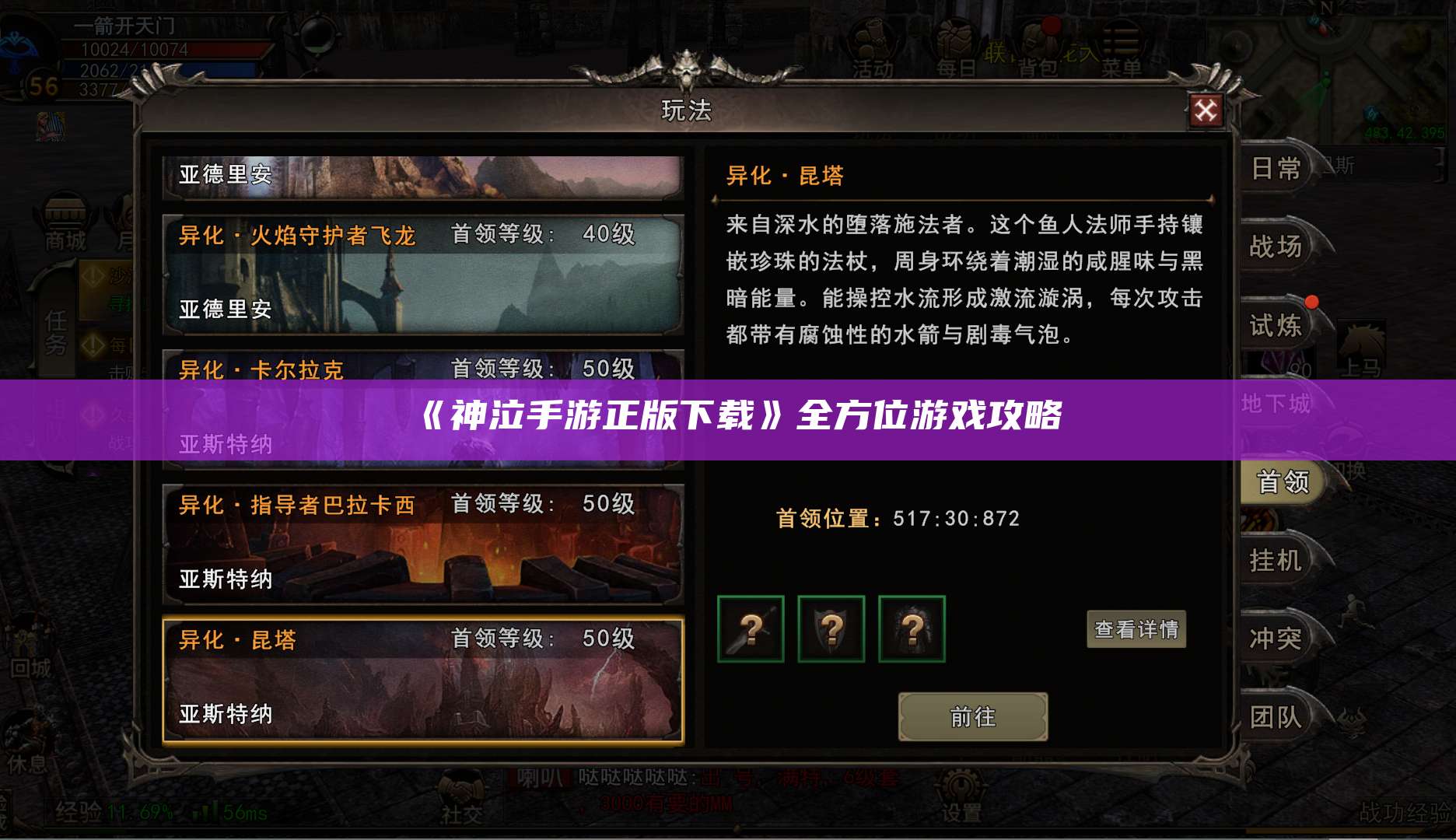 《神泣手游正版下载》全方位游戏攻略