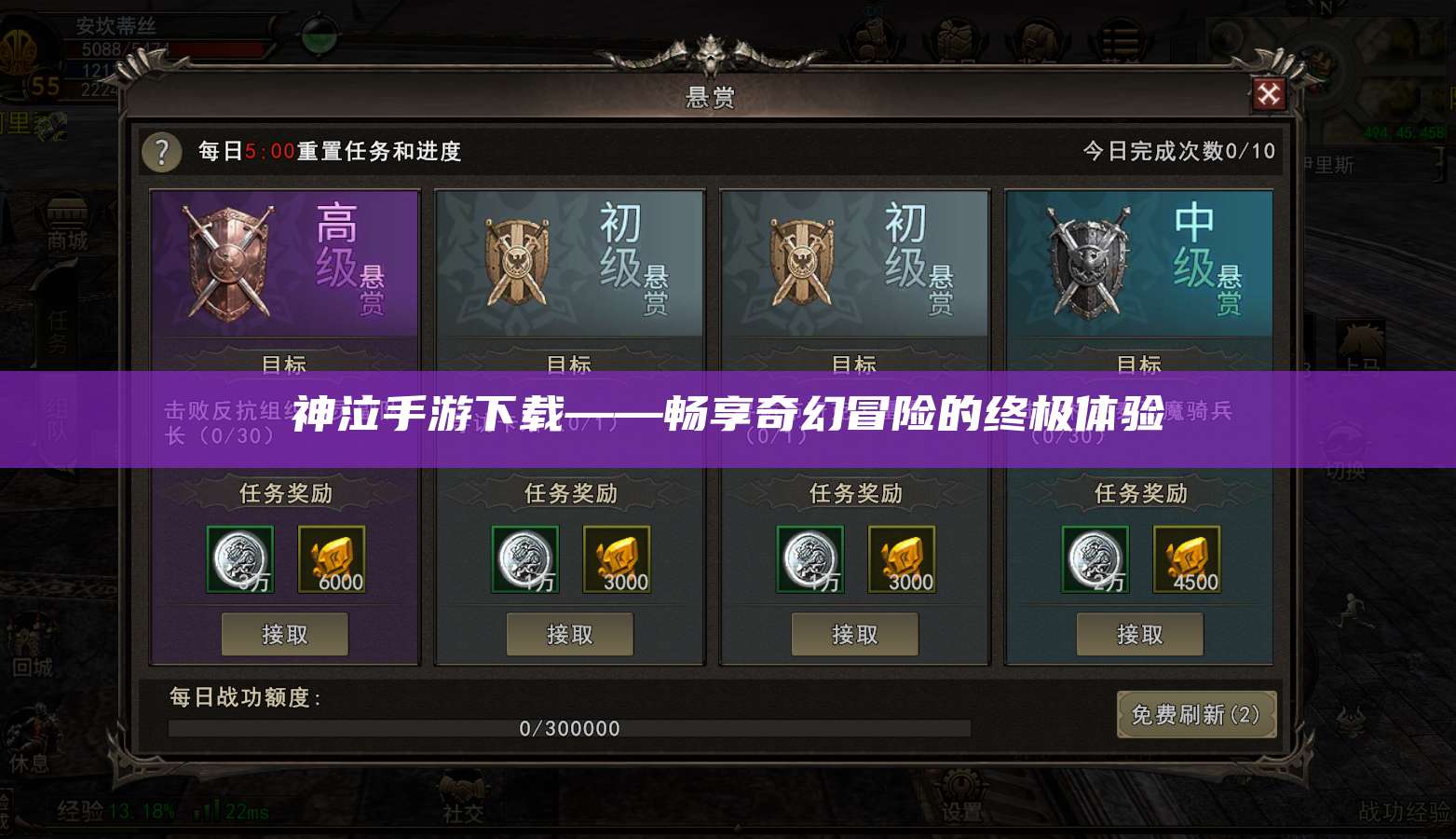 神泣手游下载——畅享奇幻冒险的终极体验