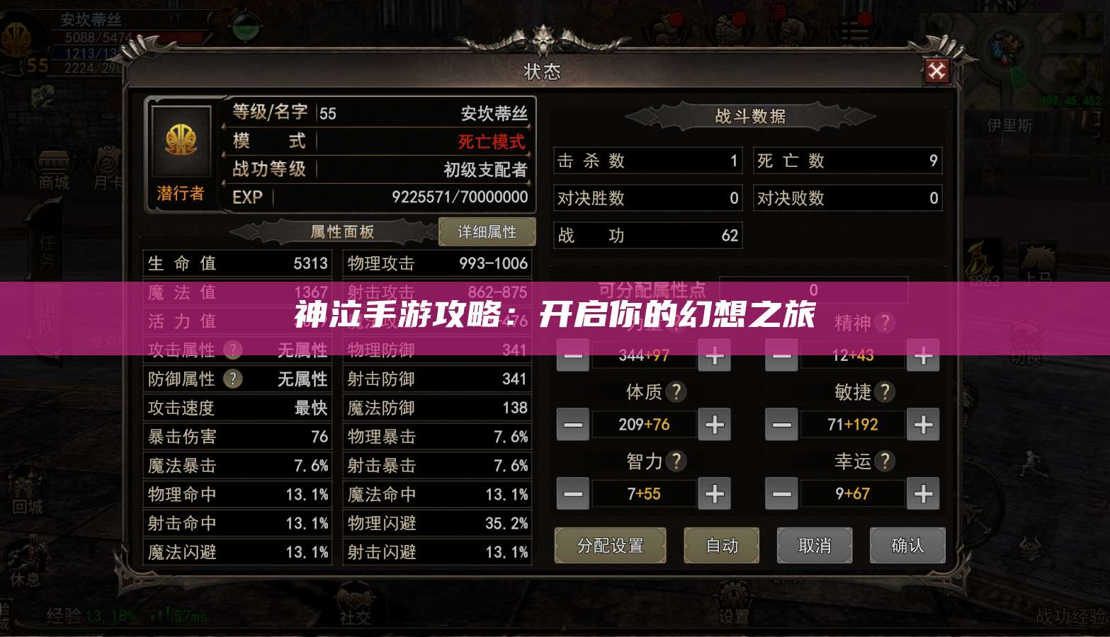 神泣手游攻略：开启你的幻想之旅