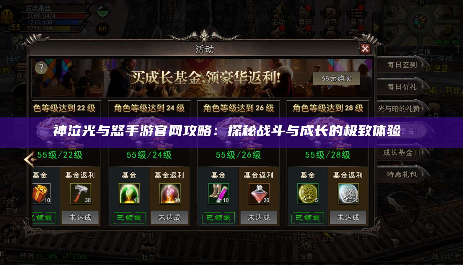 神泣光与怒手游官网攻略:探秘战斗与成长的极致体验