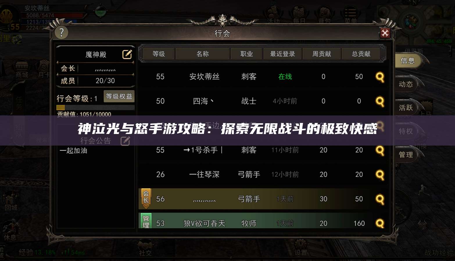 神泣光与怒手游攻略：探索无限战斗的极致快感