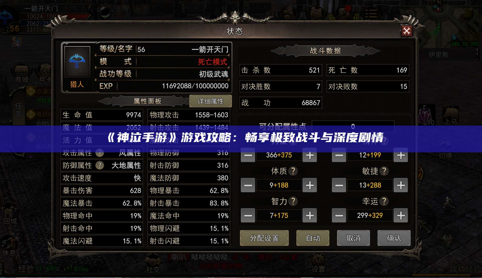 《神泣手游》游戏攻略：畅享极致战斗与深度剧情