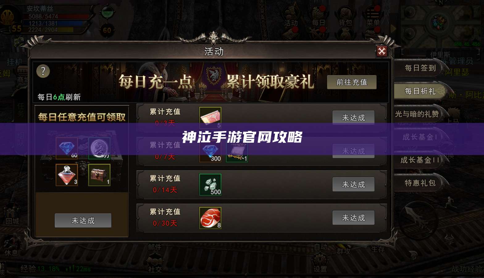 神泣手游官网攻略