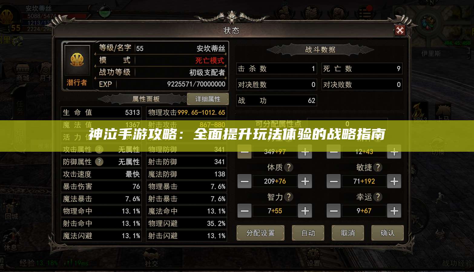 神泣手游攻略：全面提升玩法体验的战略指南