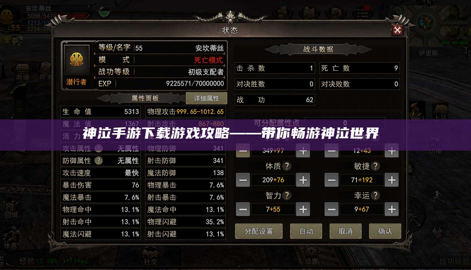 神泣手游下载游戏攻略——带你畅游神泣世界 