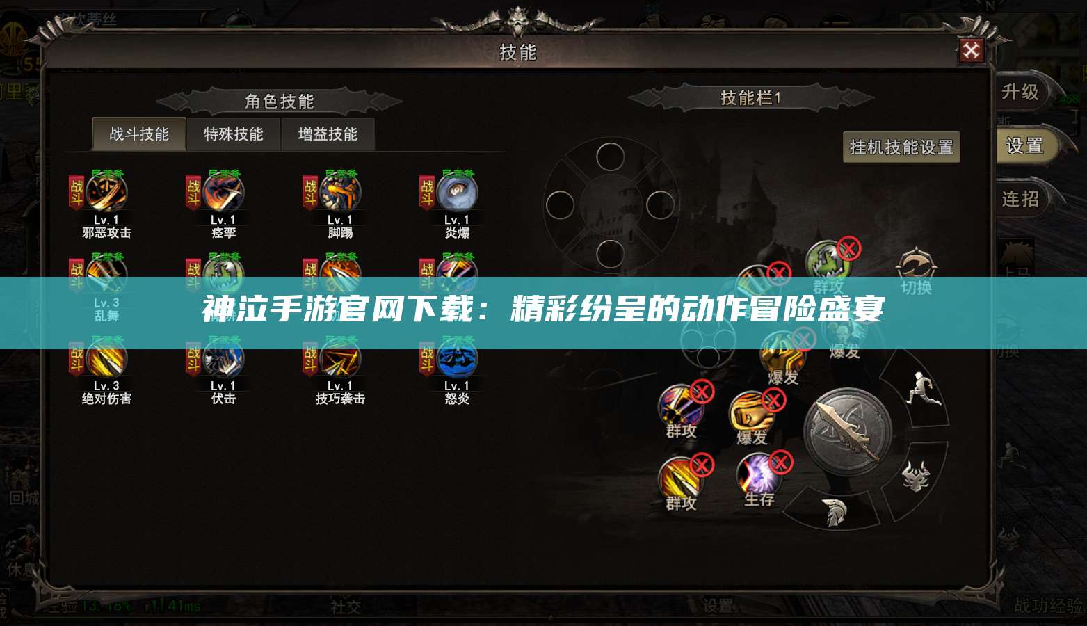 神泣手游官网下载：精彩纷呈的动作冒险盛宴