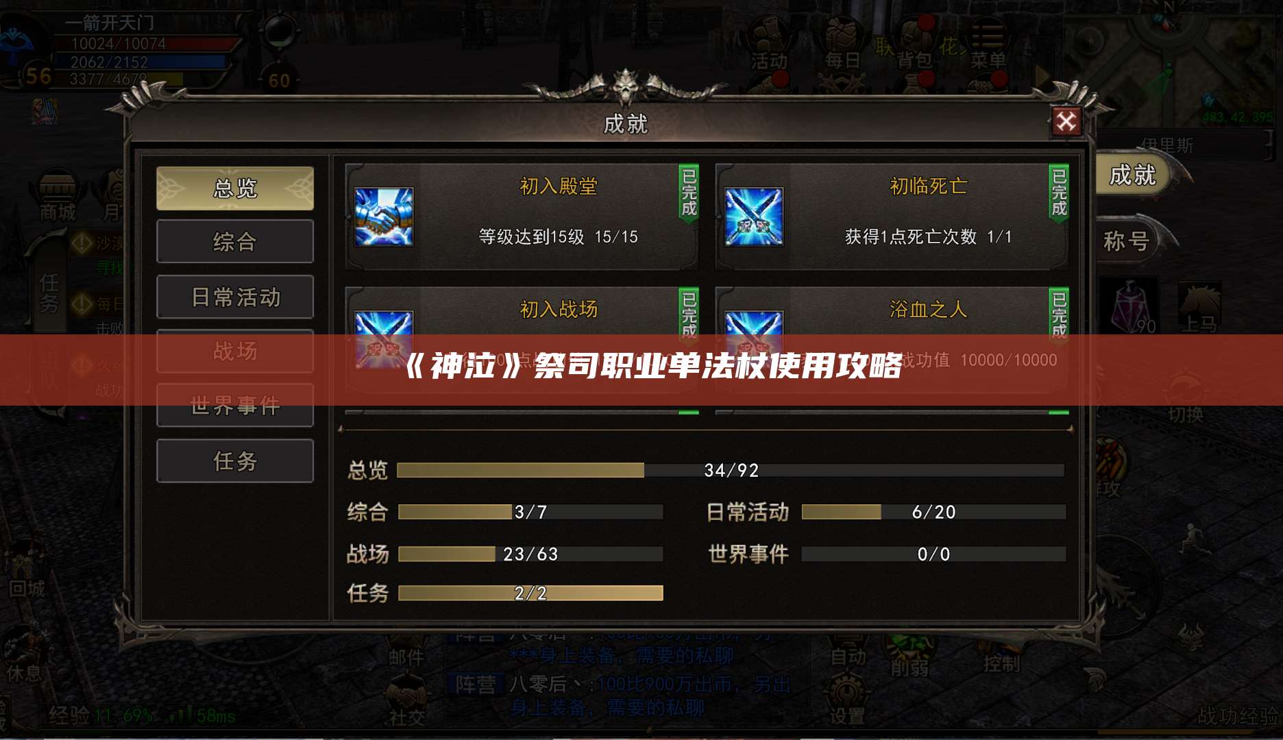 《神泣》祭司职业单法杖使用攻略