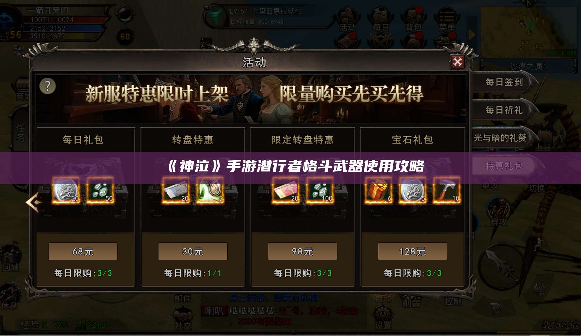 《神泣》手游潜行者格斗武器使用攻略