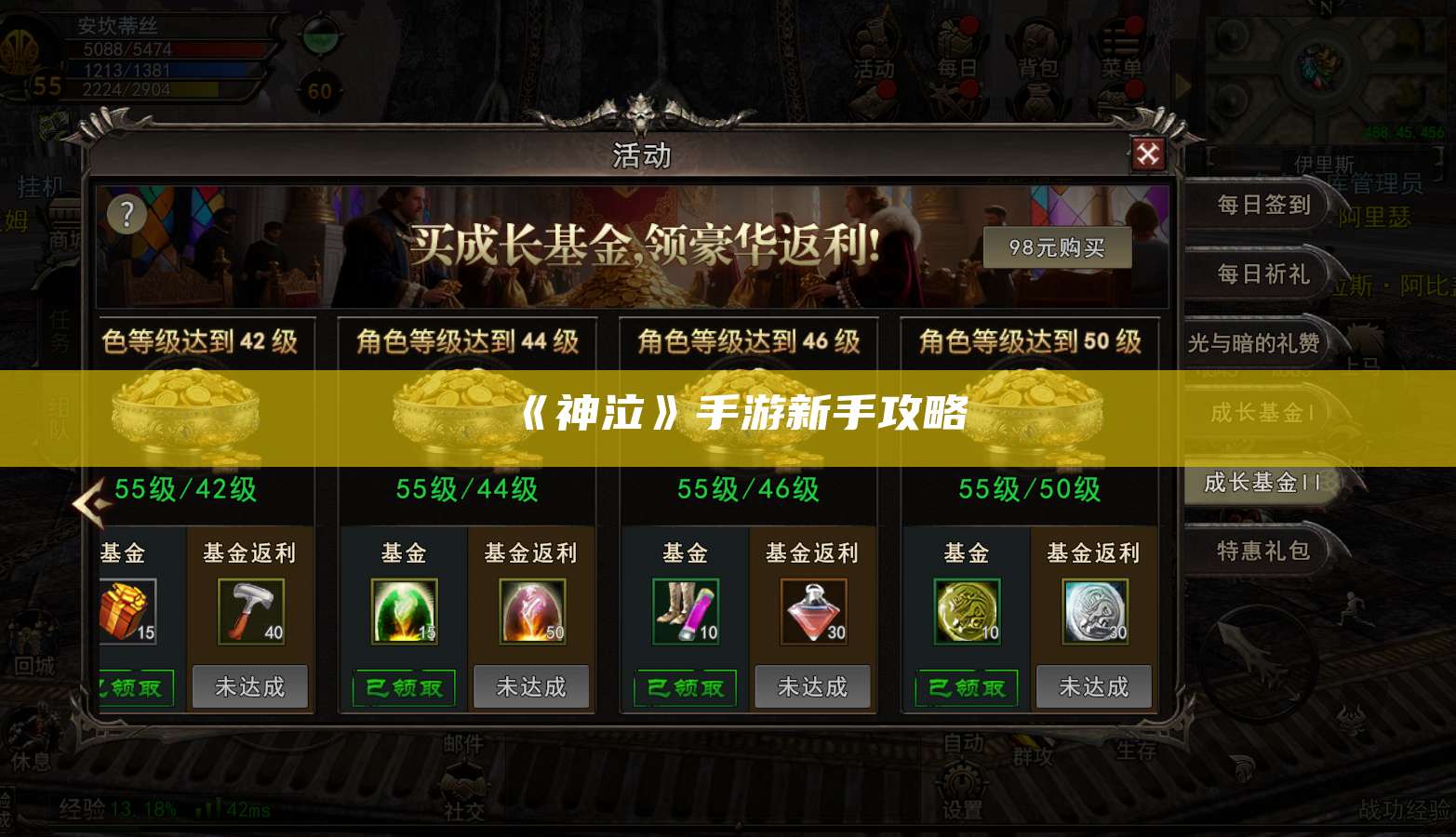《神泣》手游新手攻略