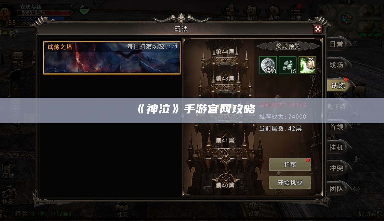 《神泣》手游官网攻略
