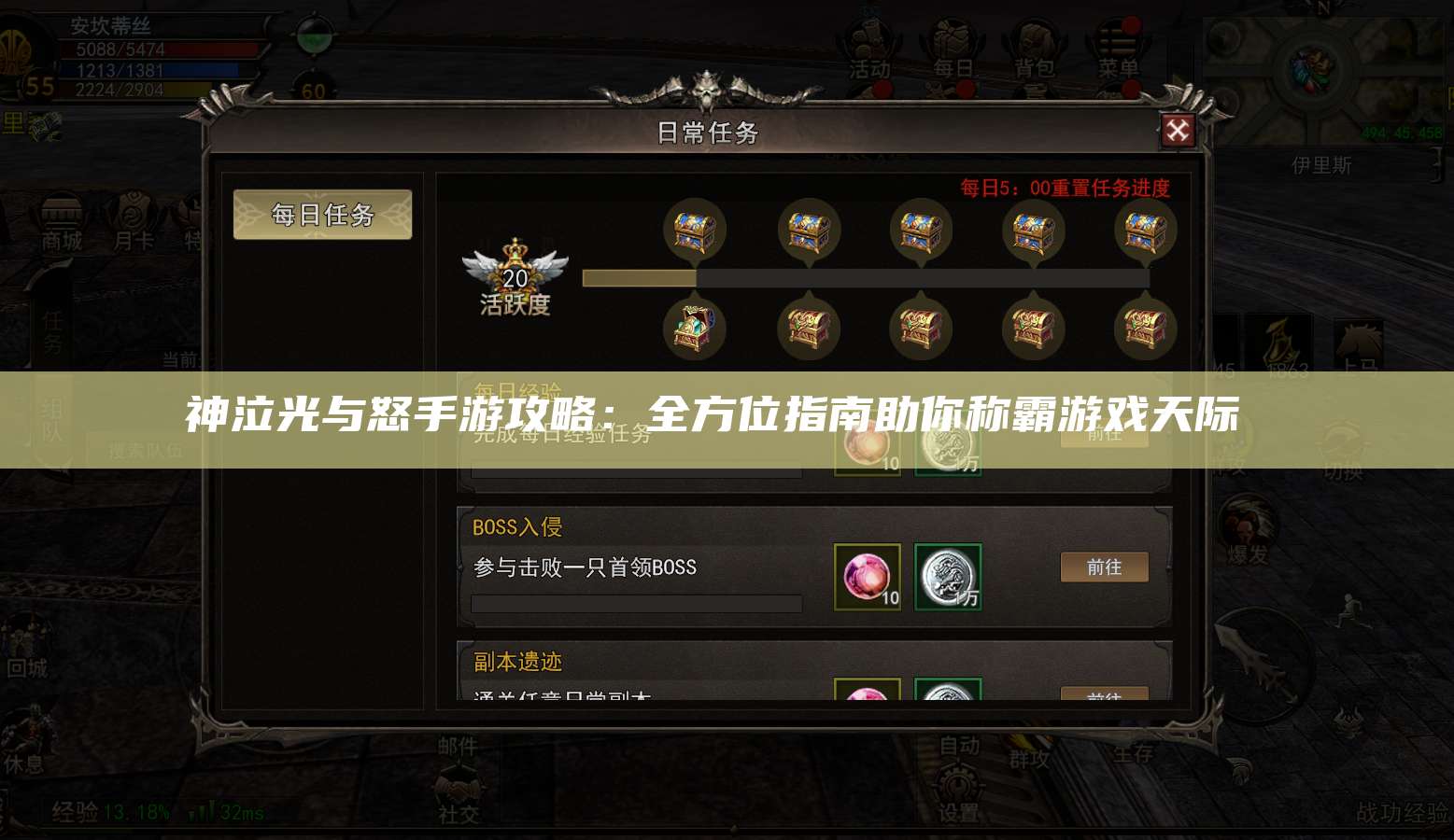 神泣光与怒手游攻略：全方位指南助你称霸游戏天际 