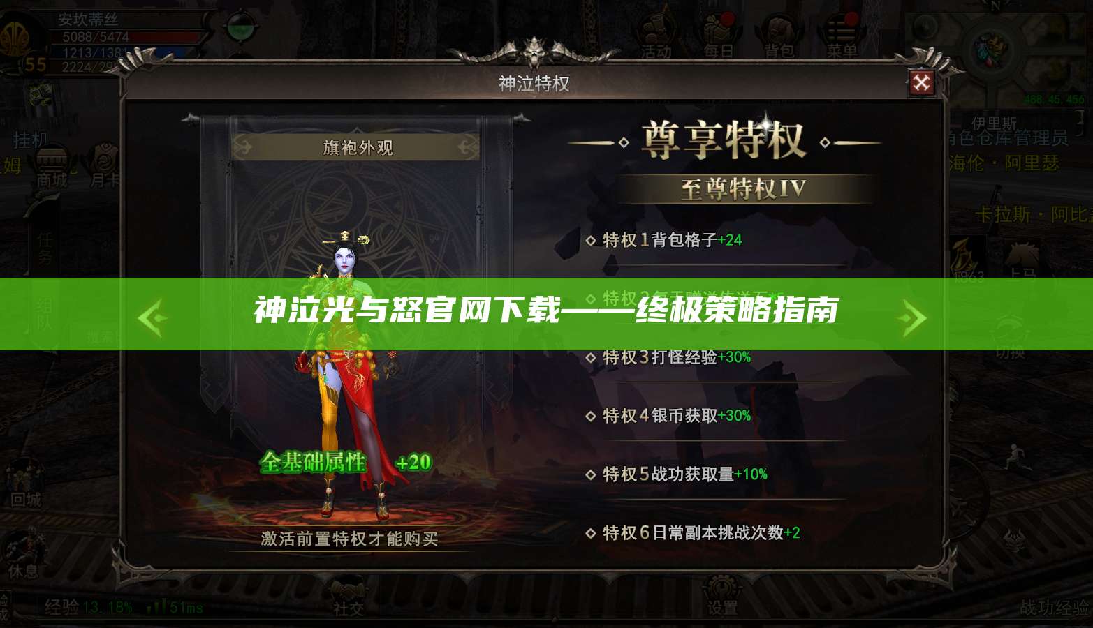 神泣光与怒官网下载——终极策略指南