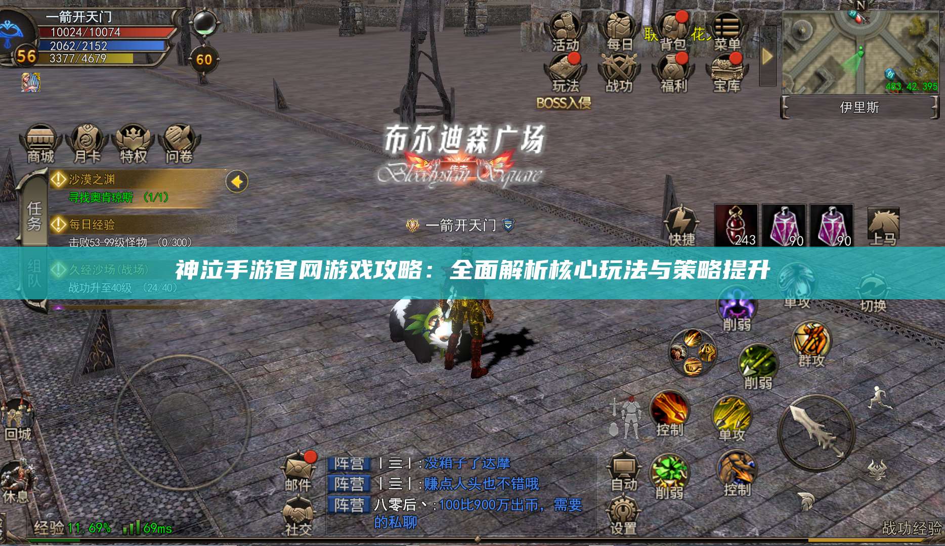 神泣手游官网游戏攻略：全面解析核心玩法与策略提升