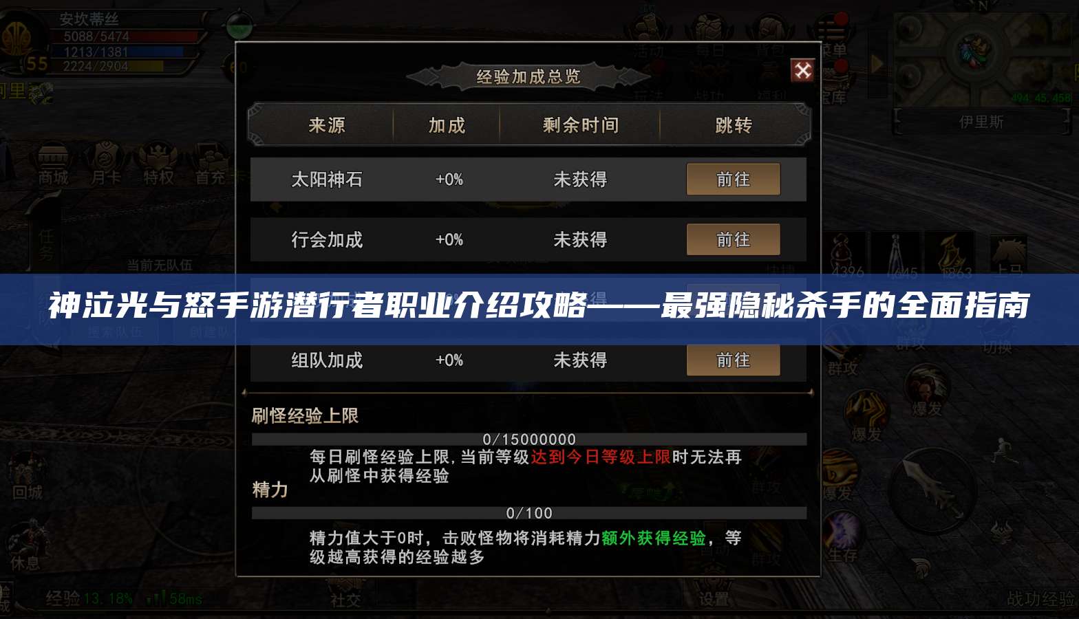 神泣光与怒手游潜行者职业介绍攻略——最强隐秘杀手的全面指南