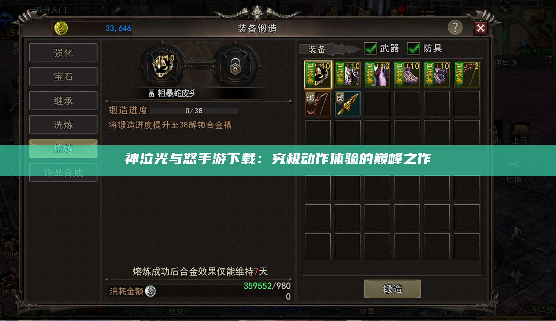 神泣光与怒手游下载：究极动作体验的巅峰之作