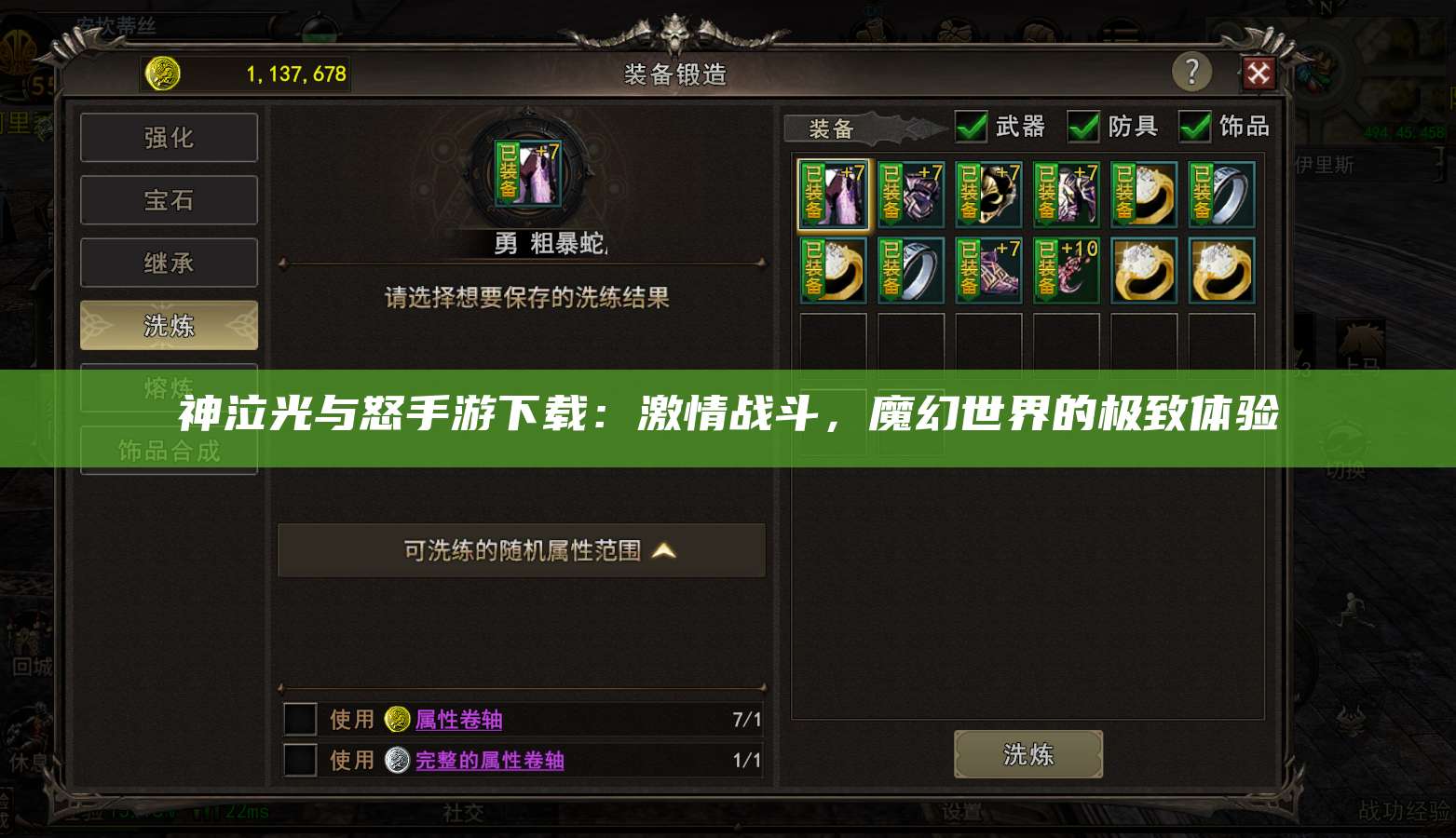 神泣光与怒手游下载:激情战斗,魔幻世界的极致体验