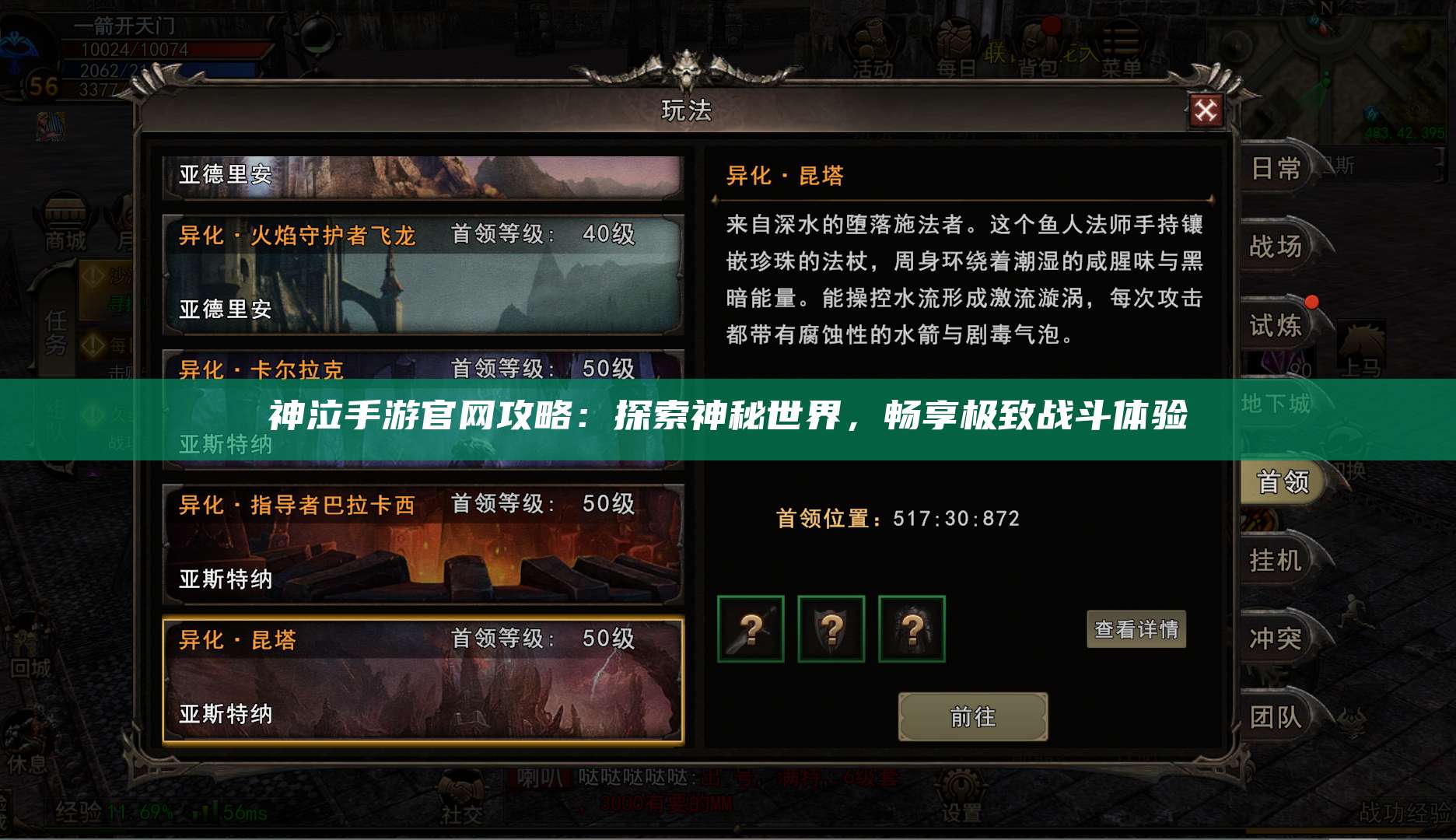 神泣手游官网攻略：探索神秘世界，畅享极致战斗体验