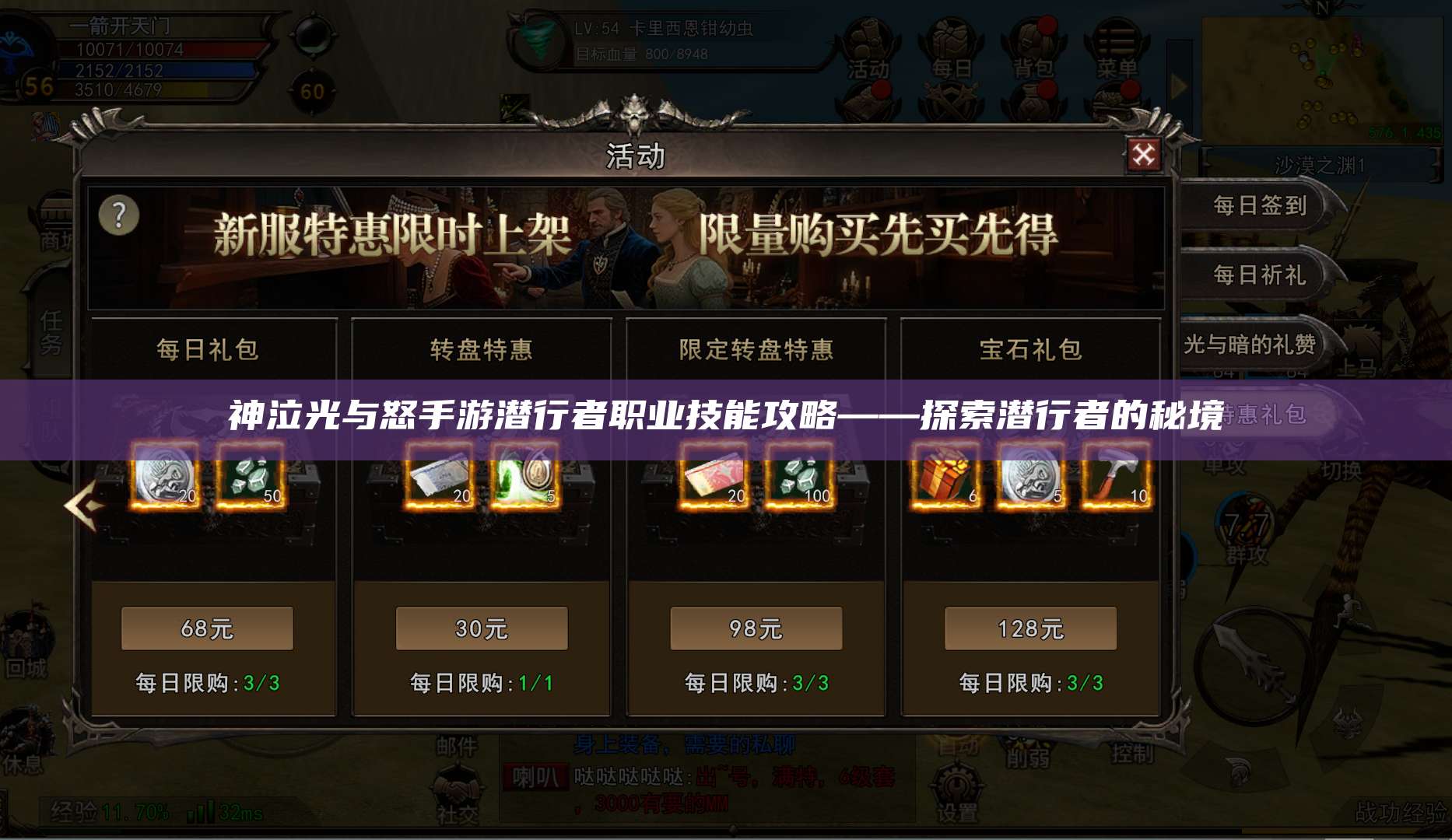 神泣光与怒手游潜行者职业技能攻略——探索潜行者的秘境