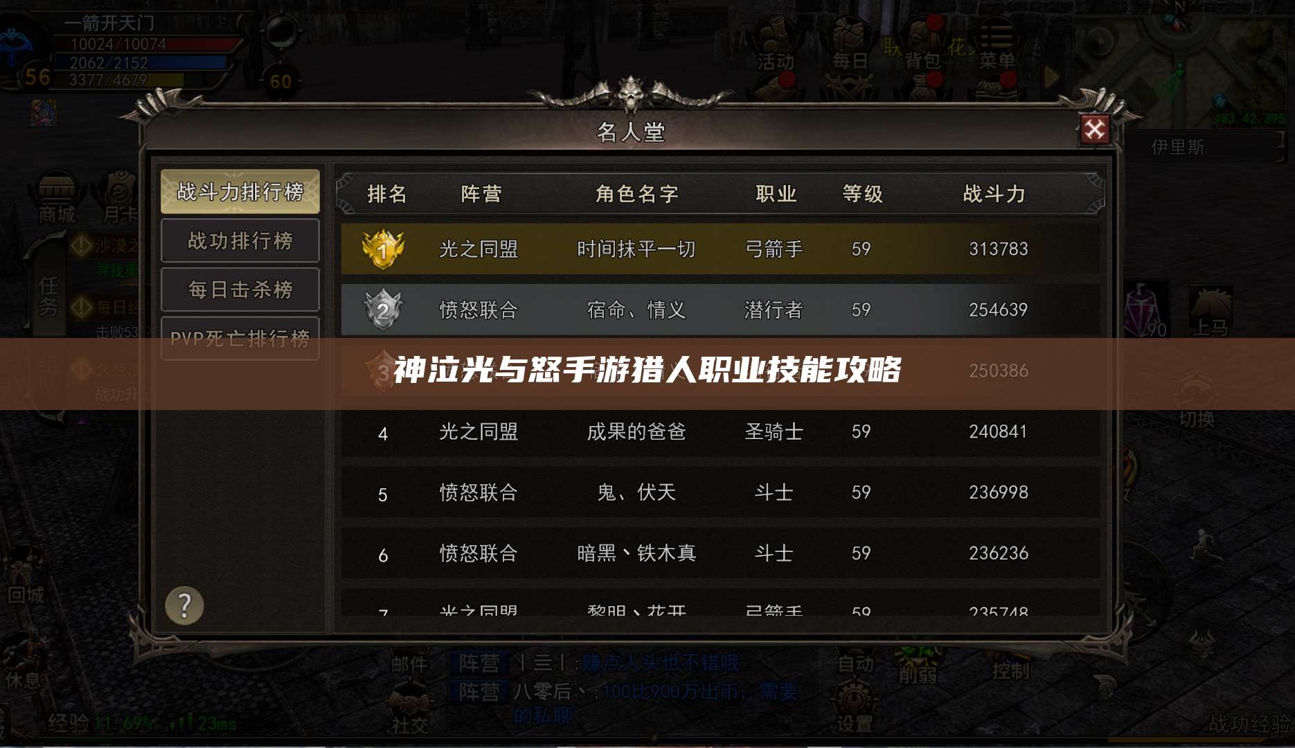 神泣光与怒手游猎人职业技能攻略