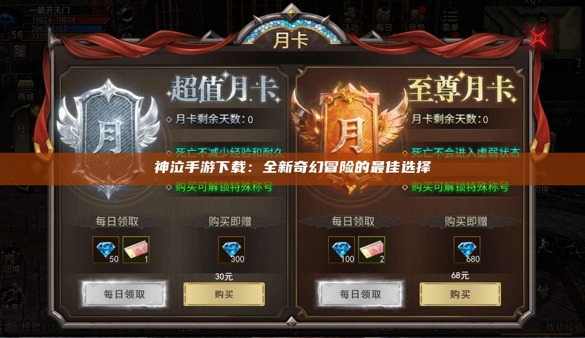 神泣手游下载：全新奇幻冒险的最佳选择