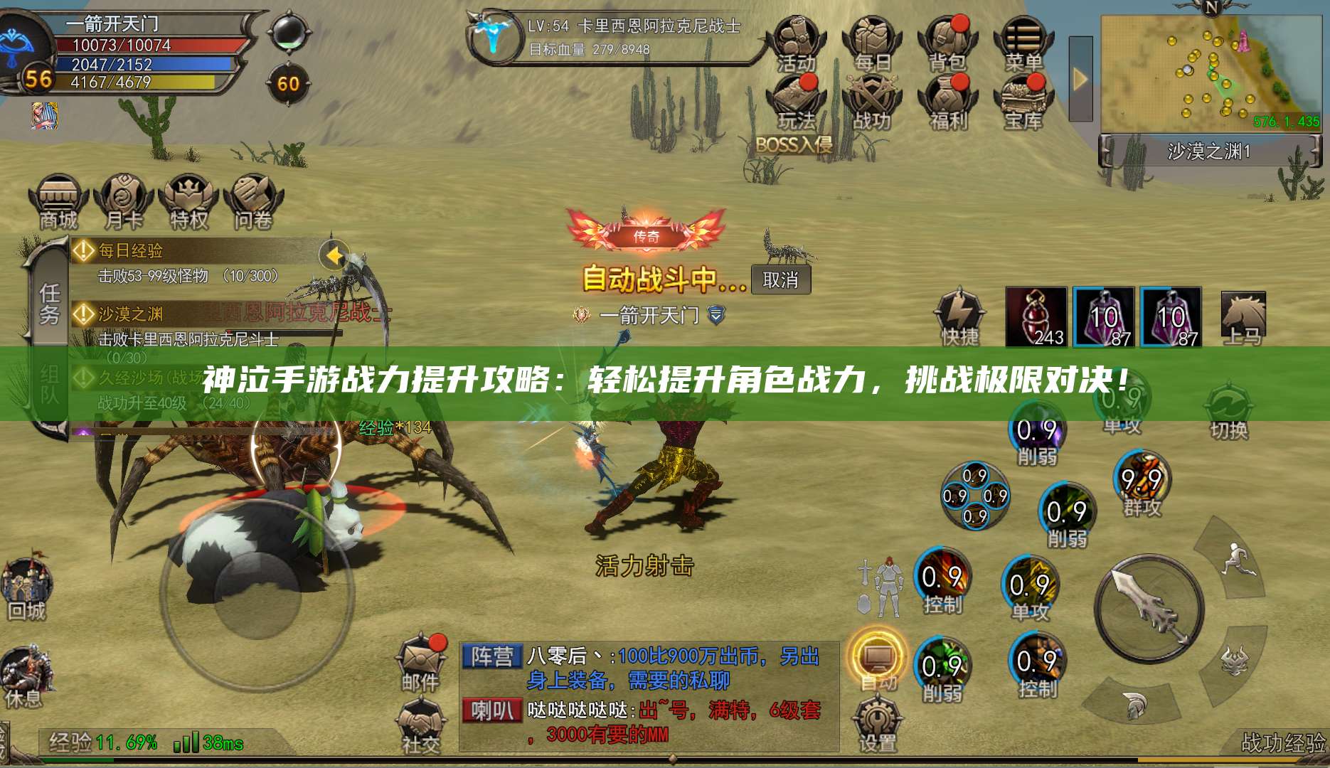 神泣手游战力提升攻略：轻松提升角色战力，挑战极限对决！