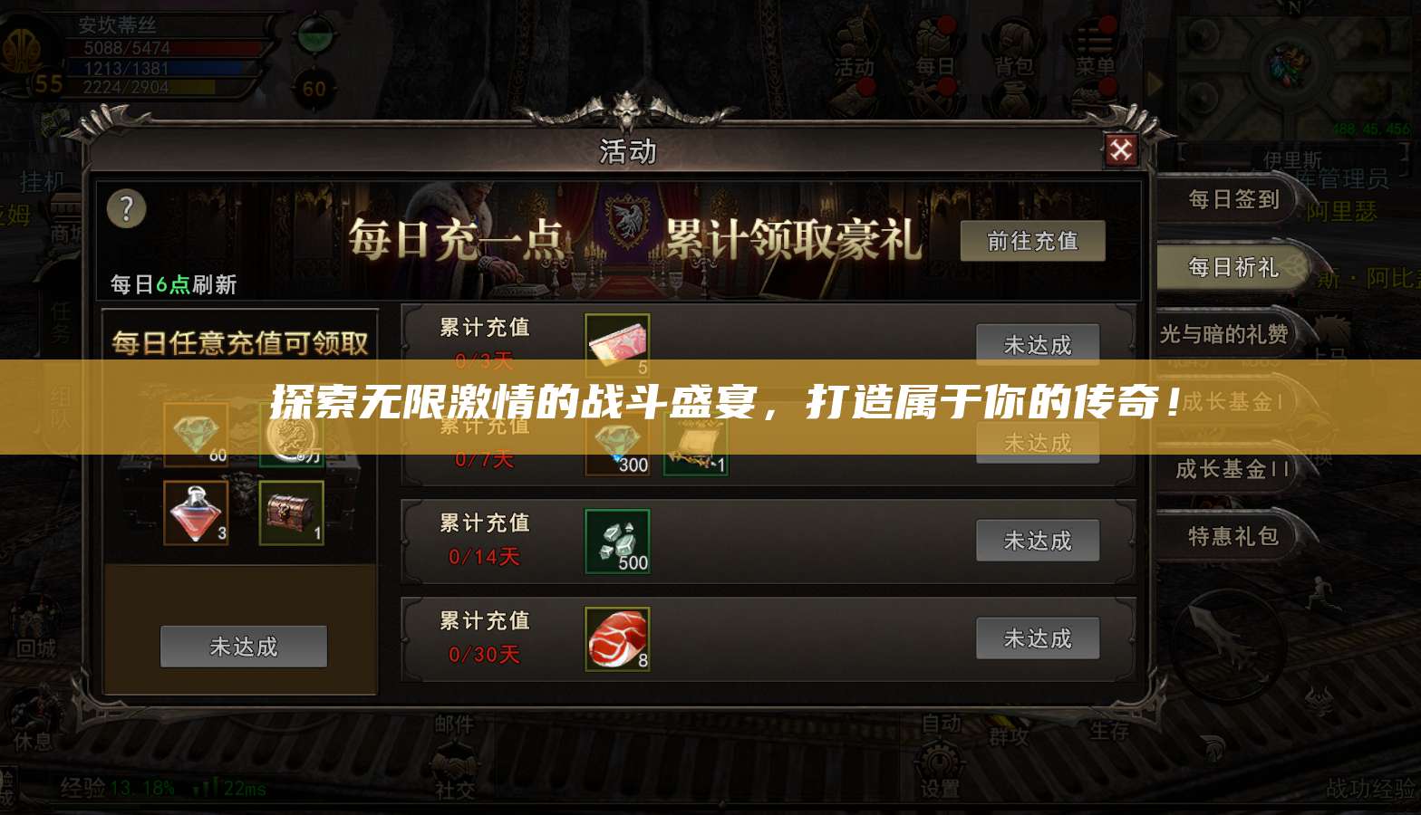  探索无限激情的战斗盛宴，打造属于你的传奇！