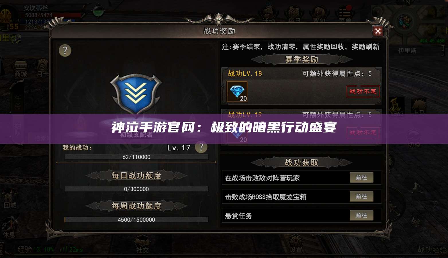 神泣手游官网：极致的暗黑行动盛宴