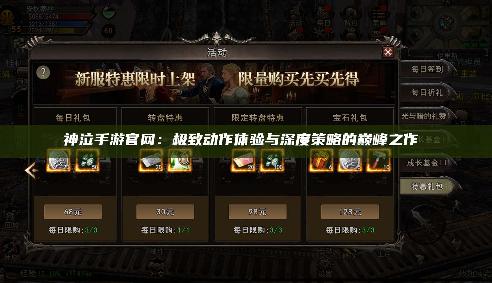 神泣手游官网：极致动作体验与深度策略的巅峰之作 