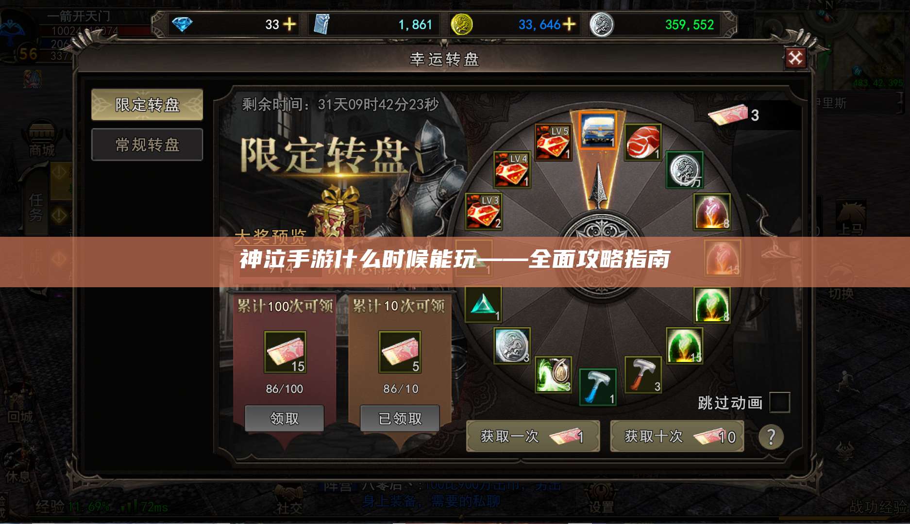 神泣手游什么时候能玩——全面攻略指南