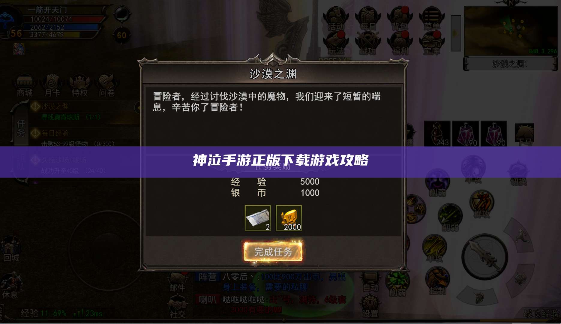 神泣手游正版下载游戏攻略