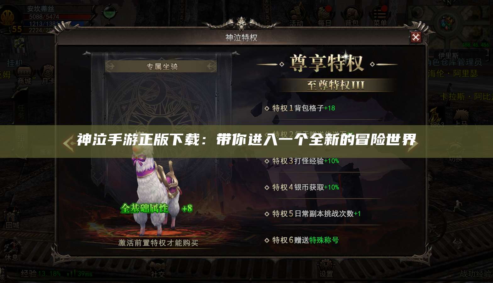 神泣手游正版下载：带你进入一个全新的冒险世界