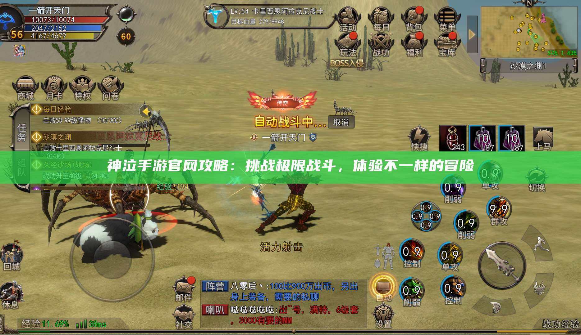 神泣手游官网攻略：挑战极限战斗，体验不一样的冒险