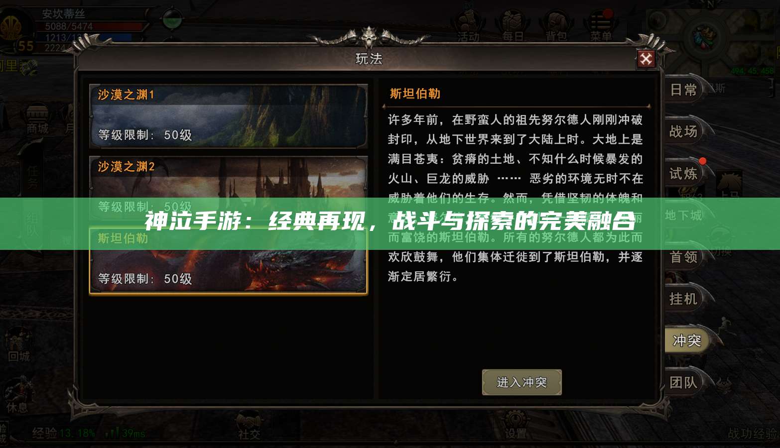 神泣手游：经典再现，战斗与探索的完美融合