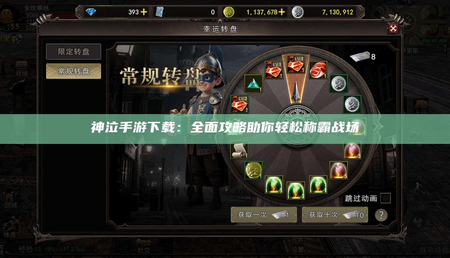 神泣手游下载：全面攻略助你轻松称霸战场