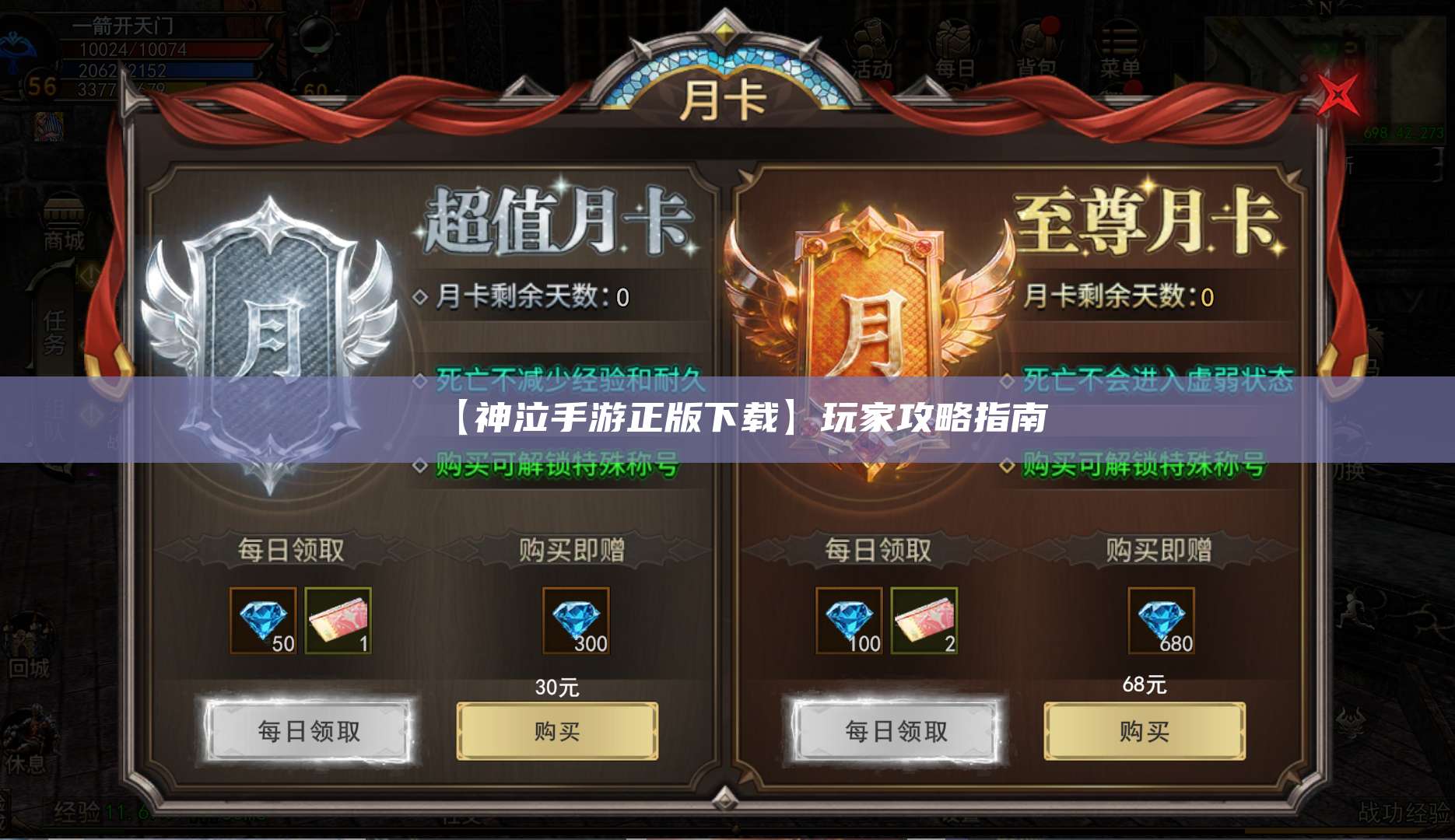 【神泣手游正版下载】玩家攻略指南