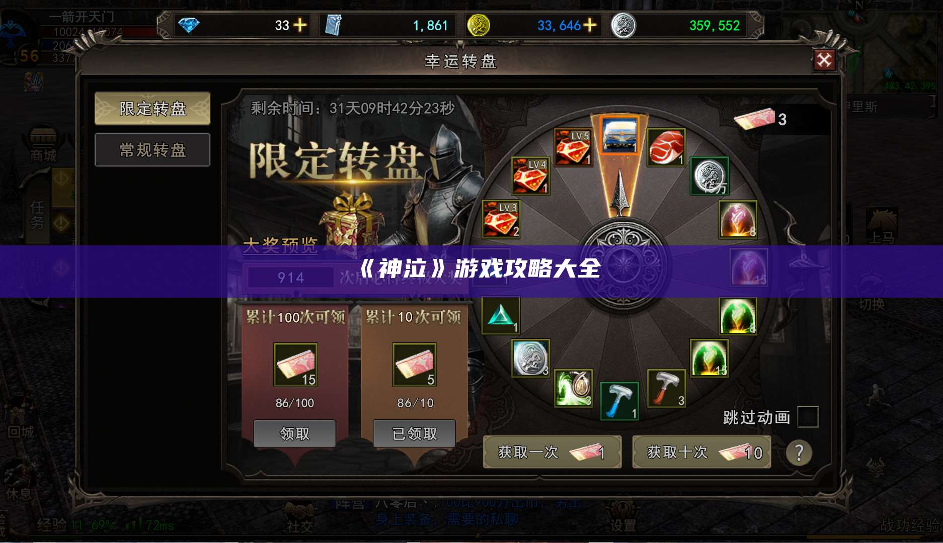 《神泣》游戏攻略大全