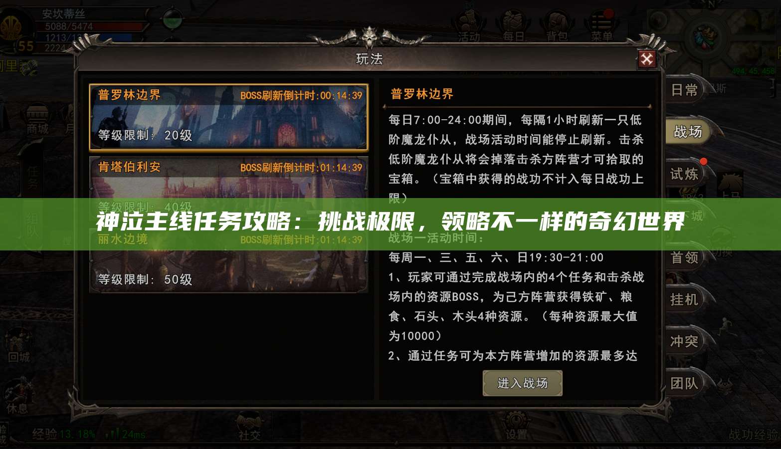 神泣主线任务攻略：挑战极限，领略不一样的奇幻世界