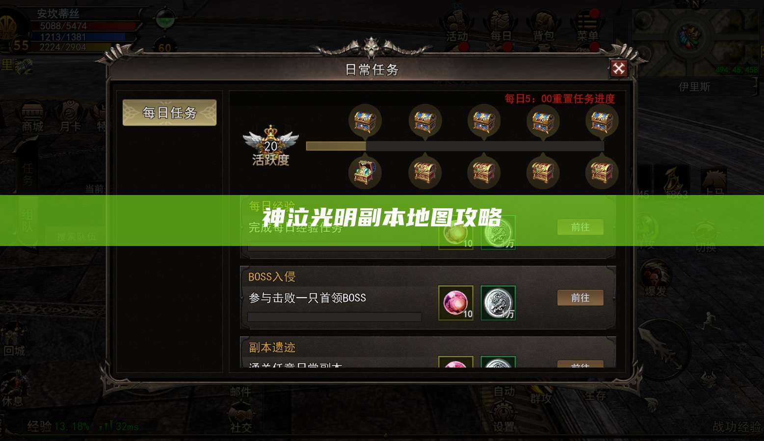 神泣光明副本地图攻略