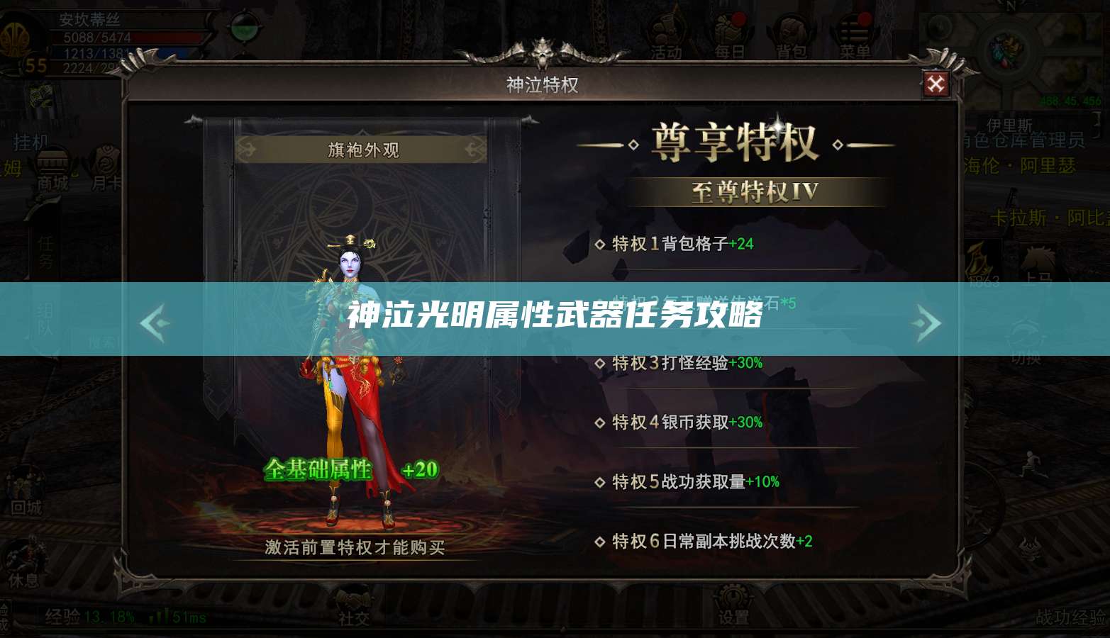 神泣光明属性武器任务攻略