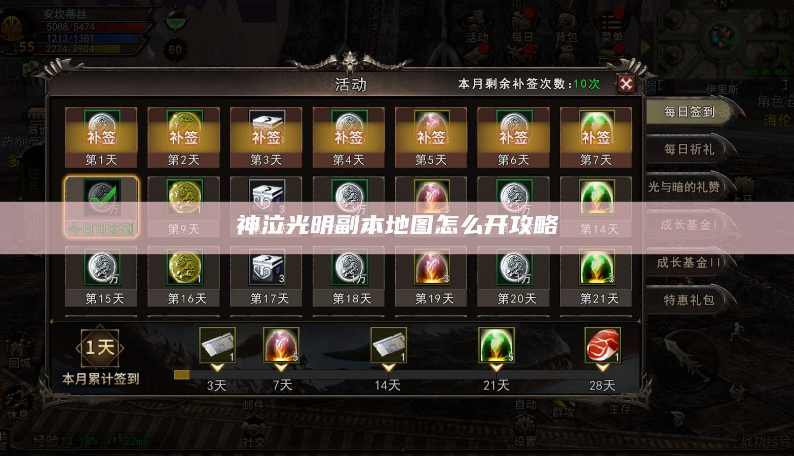 神泣光明副本地图怎么开攻略