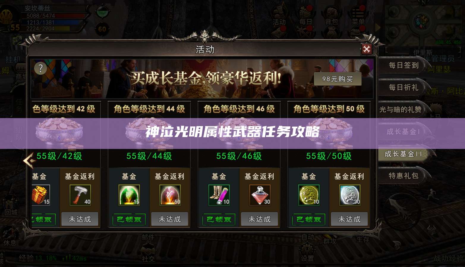 神泣光明属性武器任务攻略