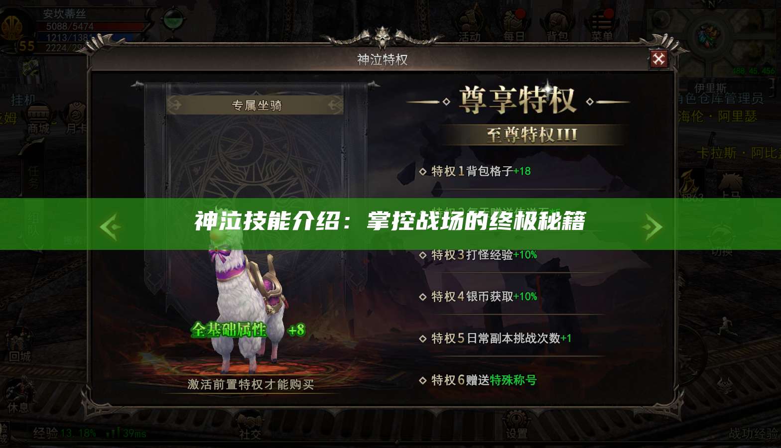 神泣技能介绍：掌控战场的终极秘籍