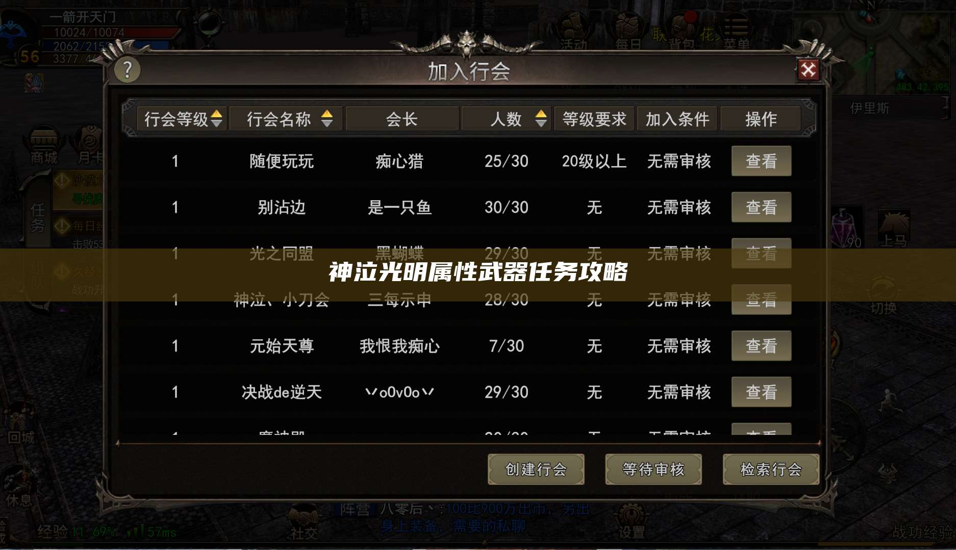 神泣光明属性武器任务攻略