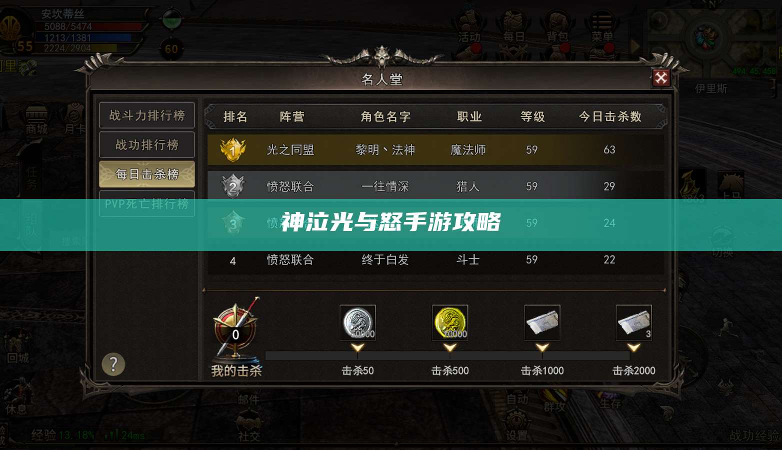 神泣光与怒手游攻略