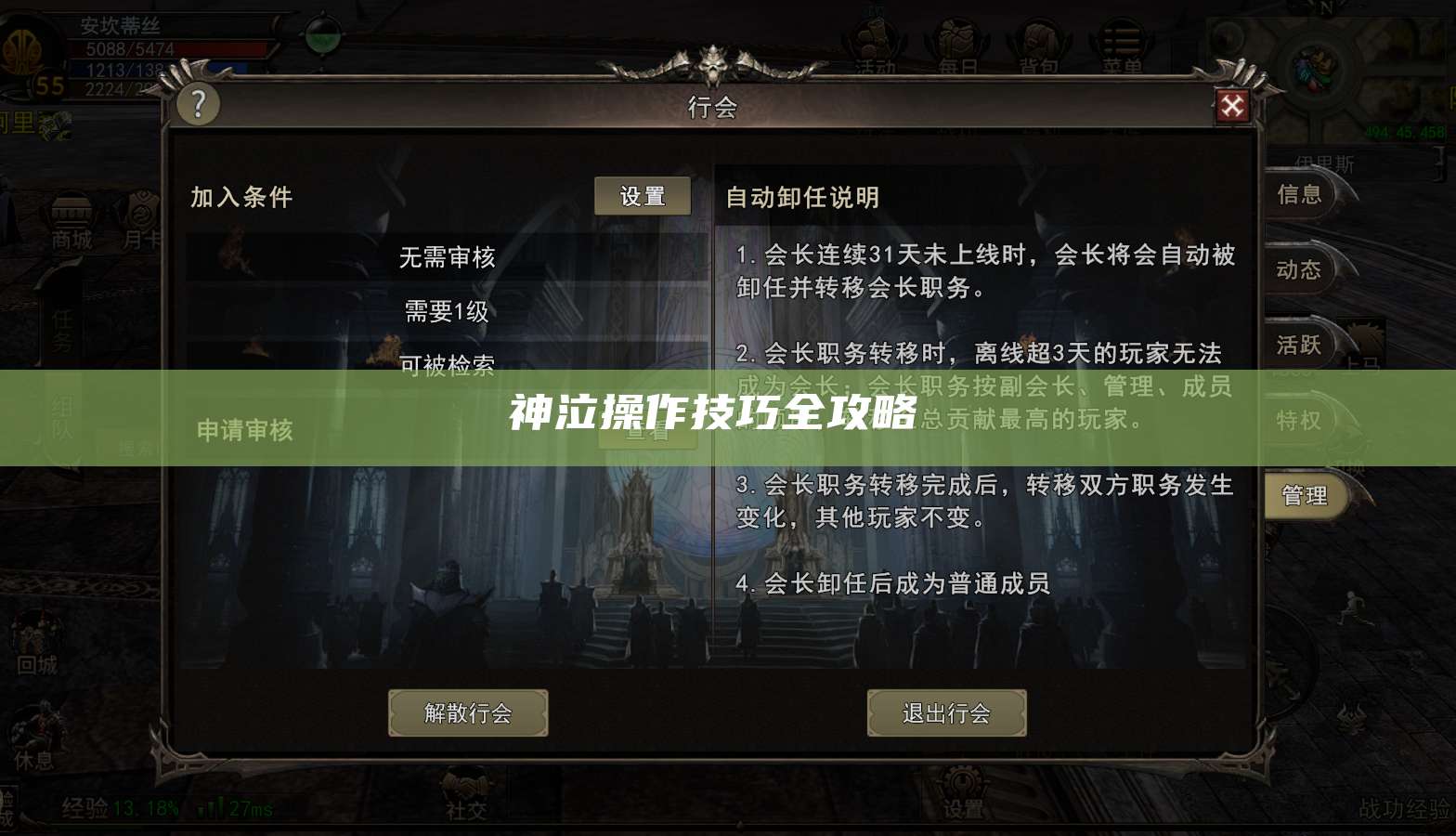 神泣操作技巧全攻略 