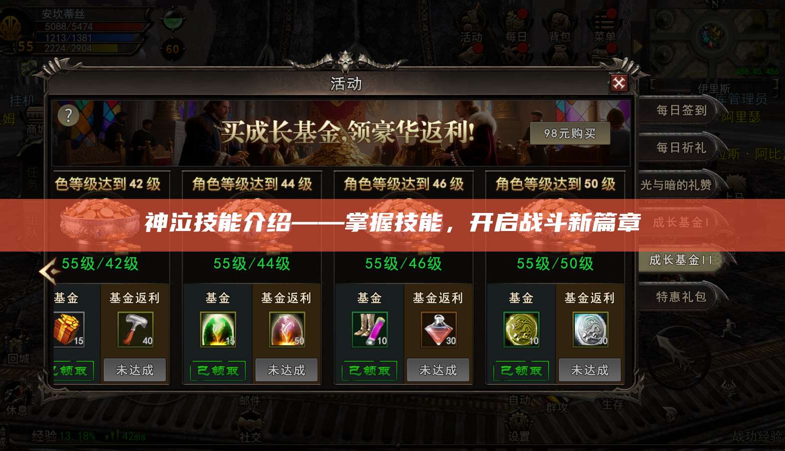 神泣技能介绍——掌握技能，开启战斗新篇章