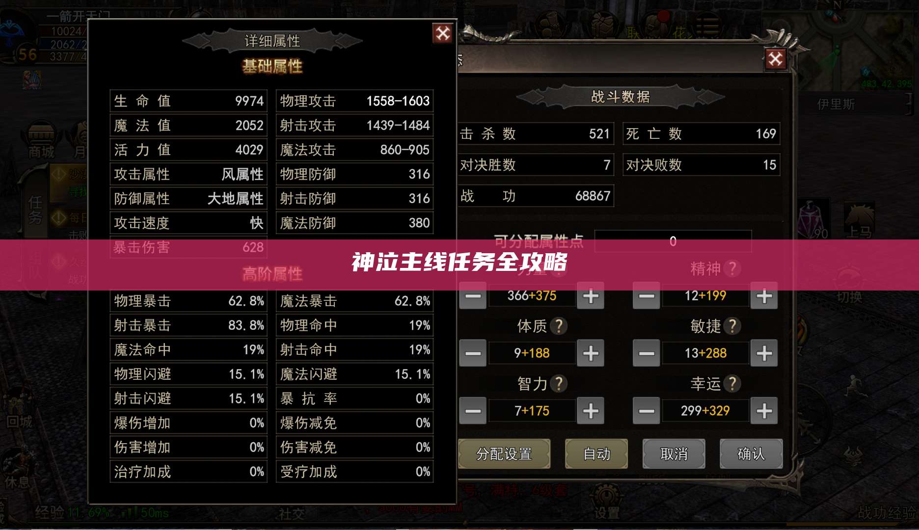 神泣主线任务全攻略