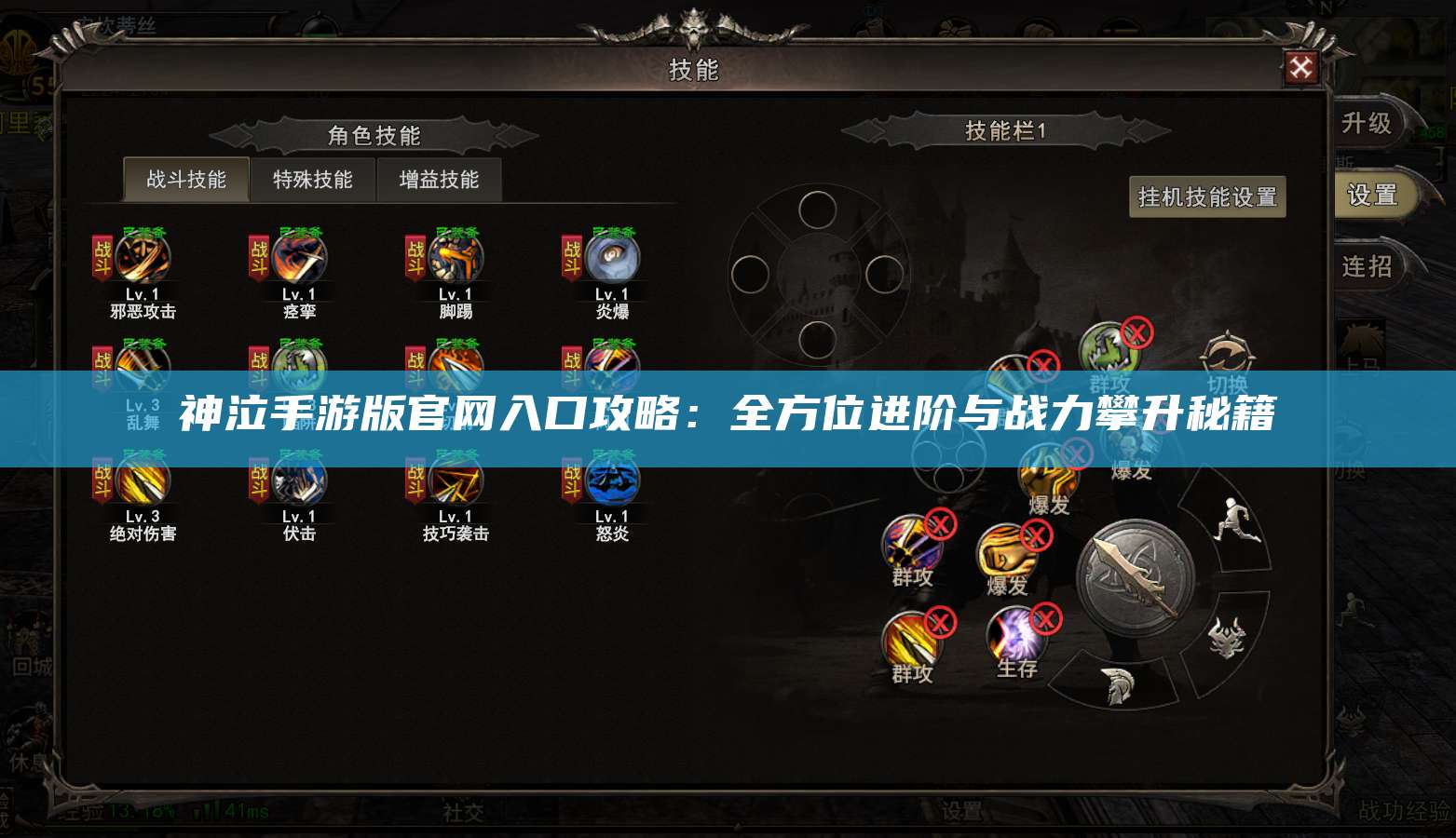 神泣手游版官网入口攻略：全方位进阶与战力攀升秘籍
