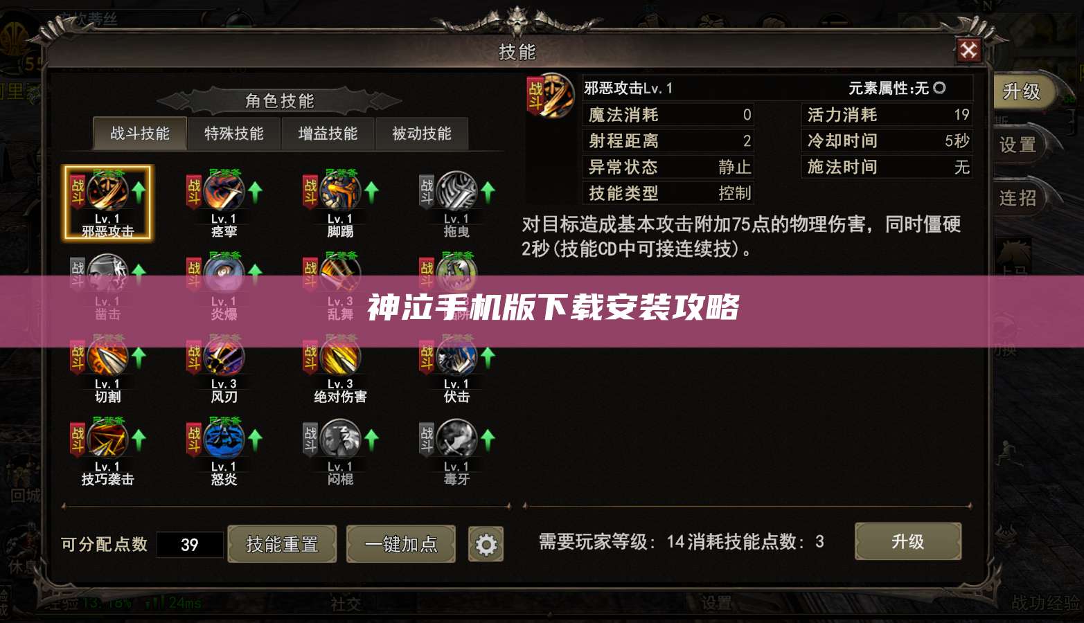 神泣手机版下载安装攻略