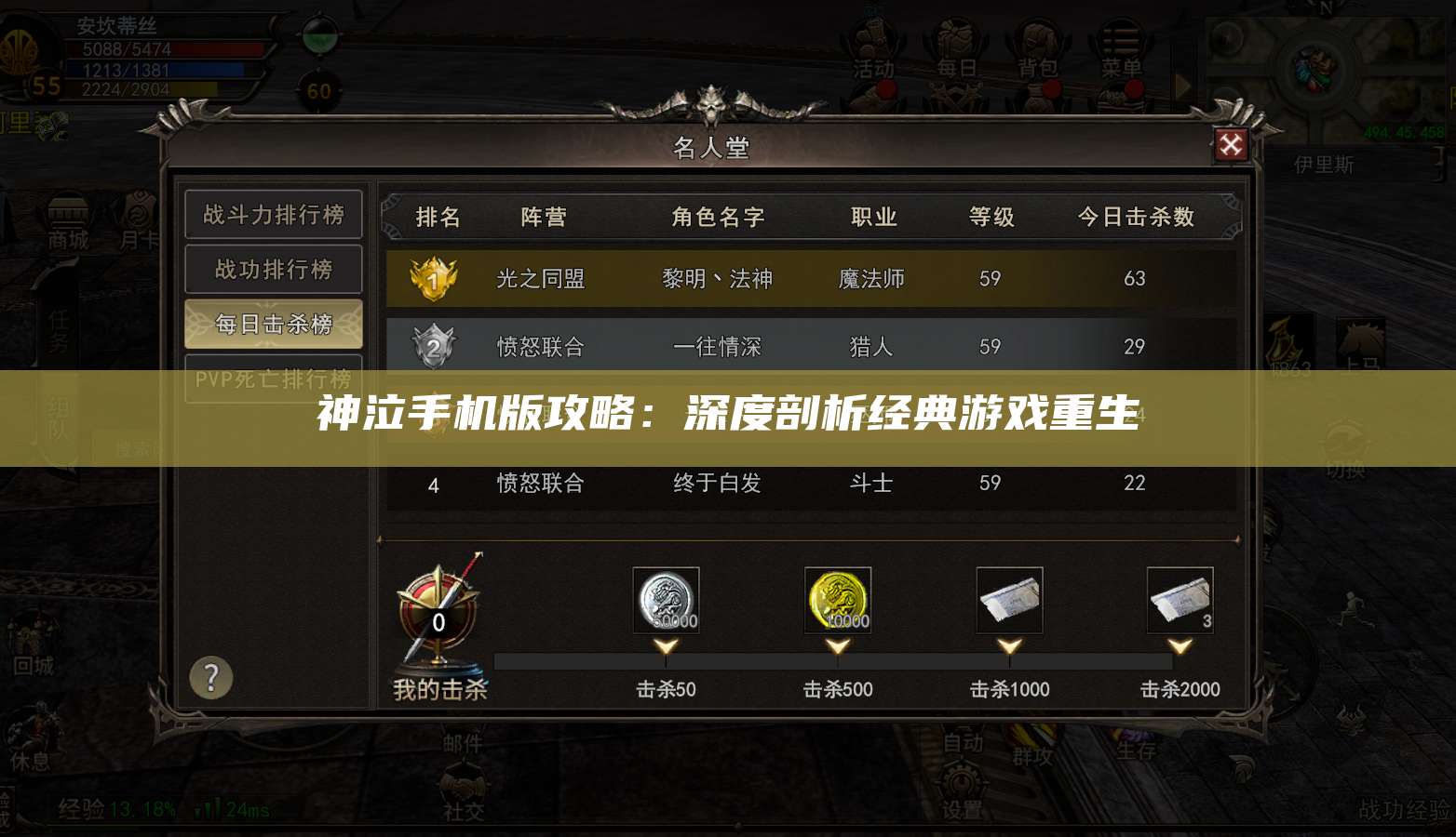 神泣手机版攻略：深度剖析经典游戏重生